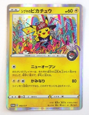 Shibuya's Pikachu 002/S-P Holo Promo Japanese Pokemon Center Card TCG Rare MP C - Image 1 of 4