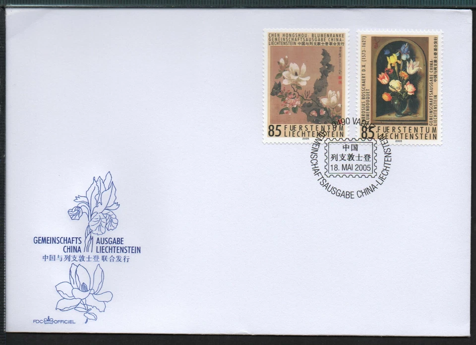 ✔️ LIECHTENSTEIN NICE FDC COVER VADUZ, FLOWERS - Image 1 of 1