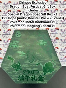 EN STOCK Pokemon Chino Exclusivo DragonBoat Festival Caja de Regalo Rayquaza Pikachu - Imagen 1 de 7