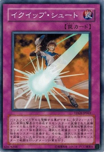 Equip Shot TDGS-JP063 Common Yugioh Japanese NM - Image 1 of 1