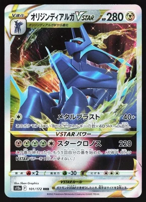 Origin Forme Dialga VSTAR - 101/172 Pokemon S12a: VSTAR Universe Triple Rare NM - Image 1 of 2