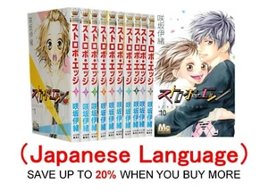 Strobe Edge Vol.1-10 Sakisaka Yio comic book Manga Japanese Version - Picture 1 of 22