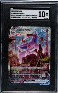 Espeon VMAX 169/132 Raccolta Policromatica Confezione da 25 - Pokemon Cinese 2024 SGC 10 - Foto 1 di 2