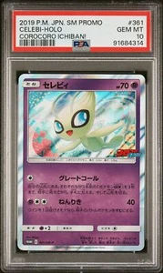 PSA 10 Celebi 361/SM-P Corocoro Ichiban! Promo japanische Holo Pokémon Karte 2019 - Bild 1 von 2