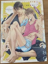 Finder Series Yamane Ayano C100 finder no Usui Hon Manga Nekosui BL Yaoi