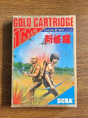 SEGA MASTER SYSTEM  SEGA Mark3 JAPAN ASHURA - Image 1 of 4