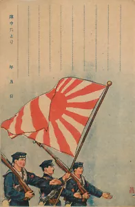 Segunda Guerra Mundial Postal Japonesa Militar Marina Marineros Marchando Sol Naciente Bandera Propaganda - Imagen 1 de 2