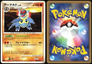 ARMALDO DPBP#401 DP5 TEMPLE OF ANGER POKEMON JAPANESE RARE LP - Bild 1 von 4