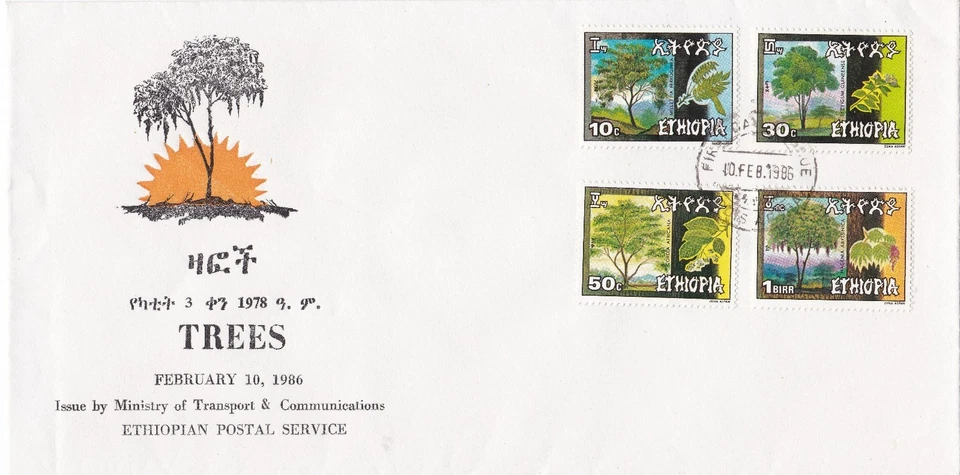 Ethiopia: 1986: Trees, FDC - Image 1 of 1