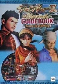 Shenmue 2 Official Strategy Guide Book for Dreamcast