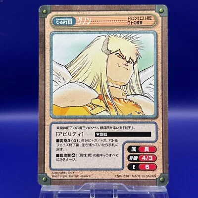 Gnon Dragon Quest: Emblem of Roto Gangan Versus Trading Card Enix Manga - Image 1 of 4