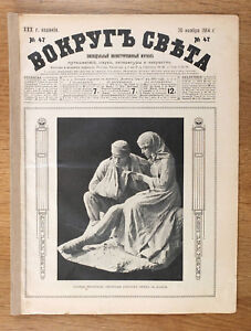 1914 Cesarski rosyjski DOOKOŁA ŚWIATA antyk magazyn Napoleon Armia niemiecka