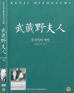The Lady of Musashino (1951) Kenji Mizoguchi DVD NEW *SAME DAY SHIPPING* - Imagen 1 de 3