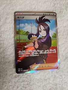 Tarjeta de Pokémon japonesa Dendra SR 092/073 sv1a triple ritmo como nueva holo holo - Imagen 1 de 10