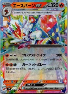 Cinderace ex Double Rare SV7: Stellar Miracle 018/102 NM - Picture 1 of 2