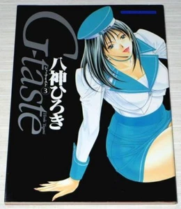 Hiroki Yagami G-taste 3 Manga Comic Book - Picture 1 of 1