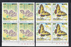 mexico 1983 Sc 1326/7 butterfly,set block of four,MNH    s2303