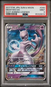 PSA 9 Mewtwo GX 040/072 Shining Legends sm3+ Japanese Holo Pokemon Card 2017 - Picture 1 of 2