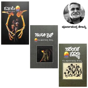 KP Purnachandra Tejaswi Kannada Novels Set: Karvalo, Jugari Cross, Chidambara - Foto 1 di 3