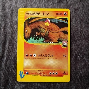 [MP] Lance's Charizard 097/141 1st Edition VS - Japanese Pokemon Card - 2001 - Picture 1 of 13