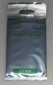Japanese Pokemon Gym Challenge Promo SM Series 4 Pack (1 card) - Bild 1 von 3
