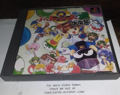 Puyo Puyo 2 (Sony PlayStation 1, 1996) PS1 Japan Import NTSC-J PLEASE READ!!!!! - Image 1 of 4