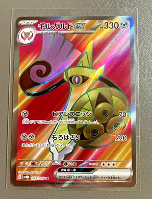 NM - Pokemon Japanese Future Flash sv4M Aegislash ex 082/066 SR Secret Rare - Image 1 of 2