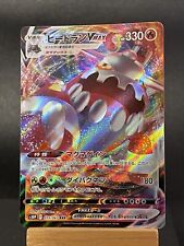 Pokemon Card Heatran VMAX 015/067 S10P Space Juggler  Japanese  NM