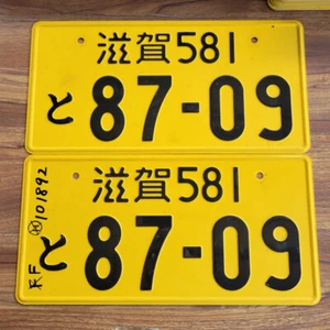 GENUINE VINTAGE JDM JAPANESE YELLOW LICENSE PLATES KEI-Car ASIA 581 NO.87-09 - Picture 1 of 3