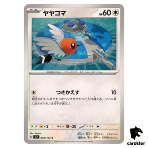 Fletchling [C] 083/102 SV7 Stellar Miracle Pokemon Card Japanese - Picture 1 of 7