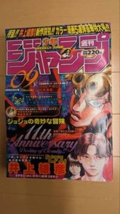 Weekly Shonen Jump 1998 9 JoJo serialization 11th anniversary Used Very Good JP - Picture 1 of 10