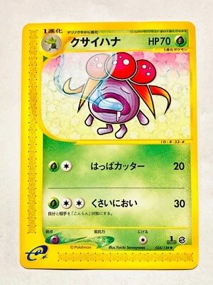 Gloom Pokemon e Card Game No. 034/128 Vrey Rare Japan Vintage Nintendo F/S - Image 1 of 4