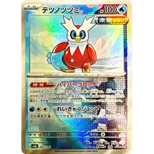 [NM] Iron Bun Master Ball Foil 047 Terastal Festival ex Pokemon Card Japan C047 - Picture 1 of 4