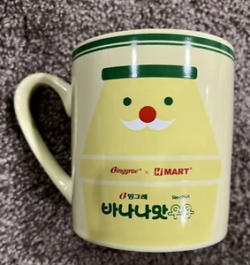 ๐ Binggrae Banana Flavored Milk Drink Mug Limited Edition 40th Cup - Picture 1 of 4