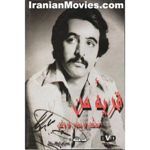 Freidoun Foroughi's Bioraphy - Picture 1 of 1