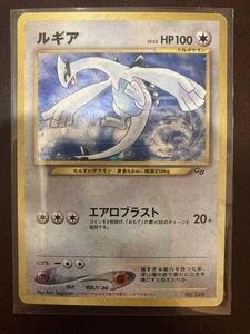 Pokemon Card Japanese Lugia GB Old Back Promo - Picture 1 of 6