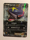 Pokemon Card / Carte Sharpedo Ex 044/070 Rr Xy5 1Ed