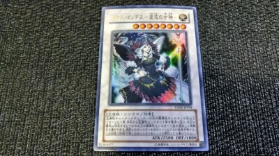 Yu-Gi-Oh! 遊戯王! TSHD-JP044 Chaos Goddess カオス・ゴッデス -混沌の女神- Ultra Rare NM JP - Image 1 of 4