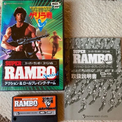 Super Rambo Special MSX2 Game Japanese Edition Classic Shooter Tested - Image 1 of 4