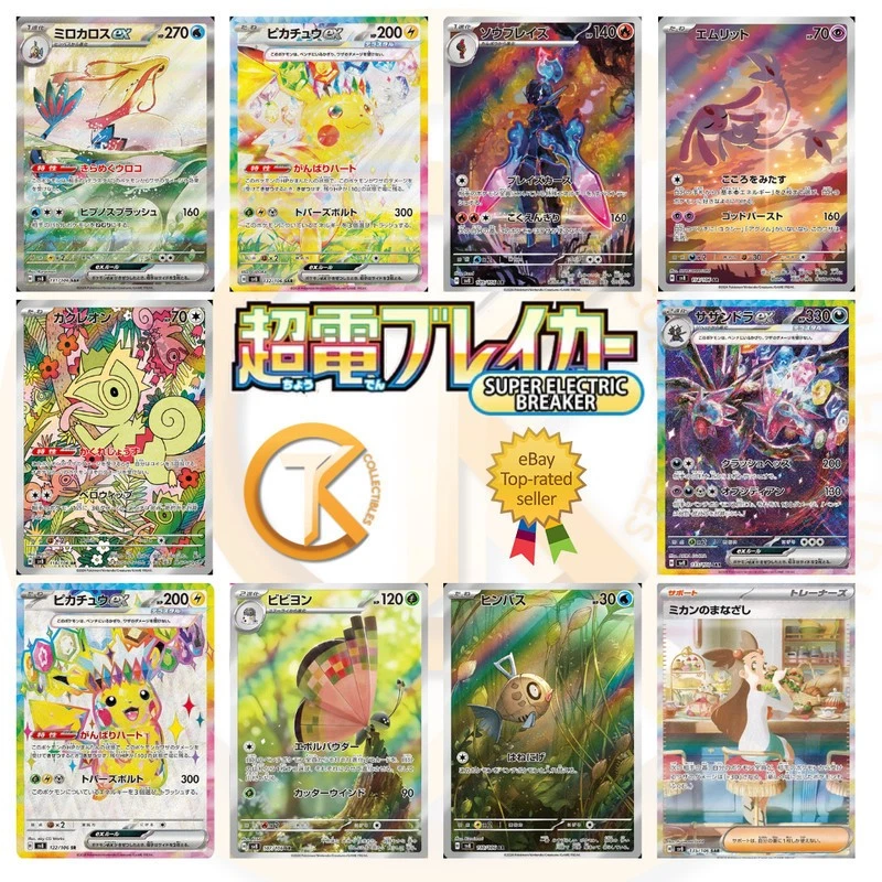 Pokemon Cards Super Electric Breaker SV8 All Card List Supercharged Preorder - Image 1 of 1