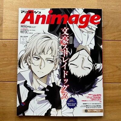 Animage Sep 2023 Bungo Stray Dogs w/Poster  Japanese Anime Manga magazine Japan - Image 1 of 4