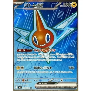 Rotom ex SR 096/080 M2 Inferno X Pokemon Card Japanese MEGA NM - Picture 1 of 3