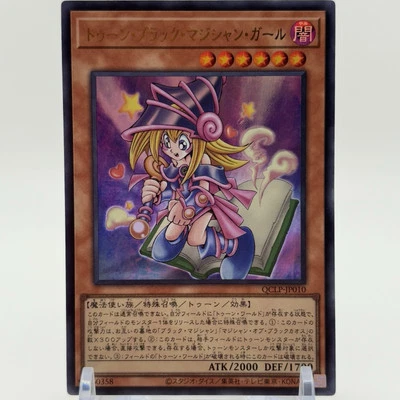 Yu-Gi-Oh! Toon Black Magician Girl card KONAMI Japanese Game TCG Vintage Tokyo - Image 1 of 4