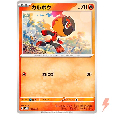 Charcadet 005/022 SVLS Starter Set Tera Type: Stellar Ceruledge ex Pokemon Card - Image 1 of 3