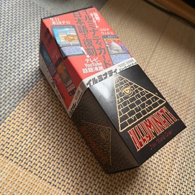 Illuminati Card Game New World Order Japanese Edition Box Set - Image 1 of 4