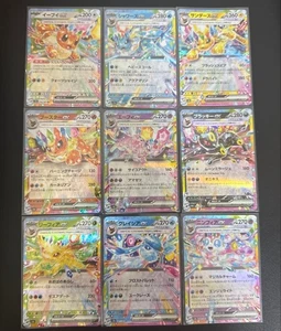 Juego de 9 cartas Pokemon Eevee Evolution Line - Imagen 1 de 2