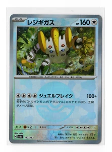 Regigigas - 132/187 sv8a Terastral Festival Ex Japanese - Bild 1 von 2