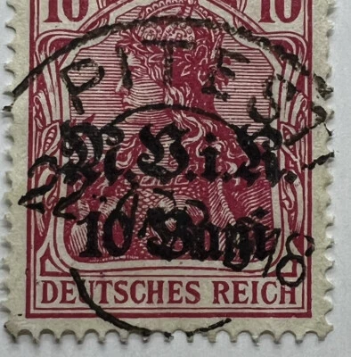 1917 ROMANIA GERMAN OCCUPATION STAMP #3N4 MVIR OVPT WITH PITESTI SON CANCEL - Image 1 of 3