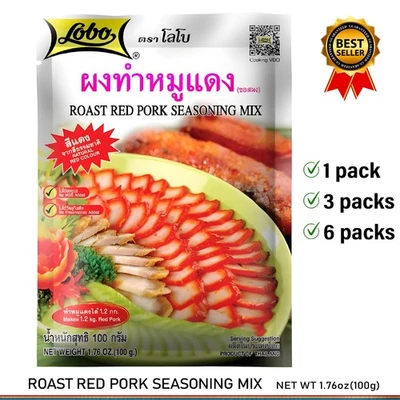 Mezcla de condimento de cerdo rojo asado Lobo 100 g polvo de adobo Thai Char Siu Foto 1 de 4