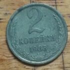 1983 2 Kopeks Russian Federation Brass coin. Good used condition 